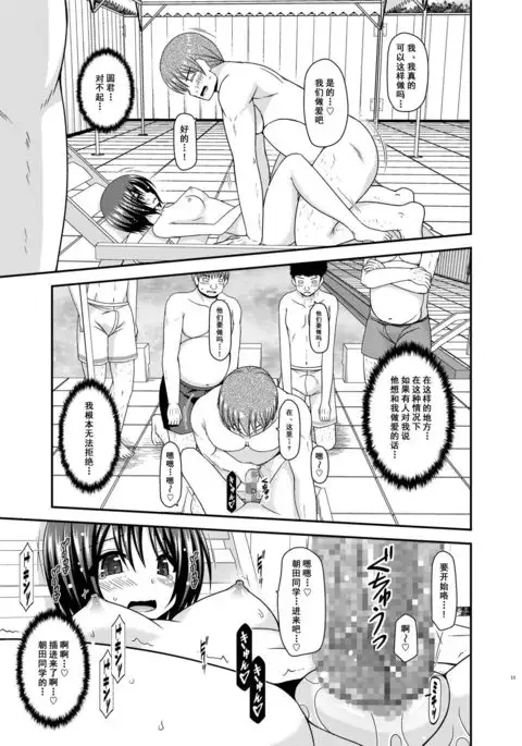 Roshutsu Shoujo Yuugi Ran II Chuu