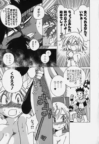 [Bureido] Shiruchichi