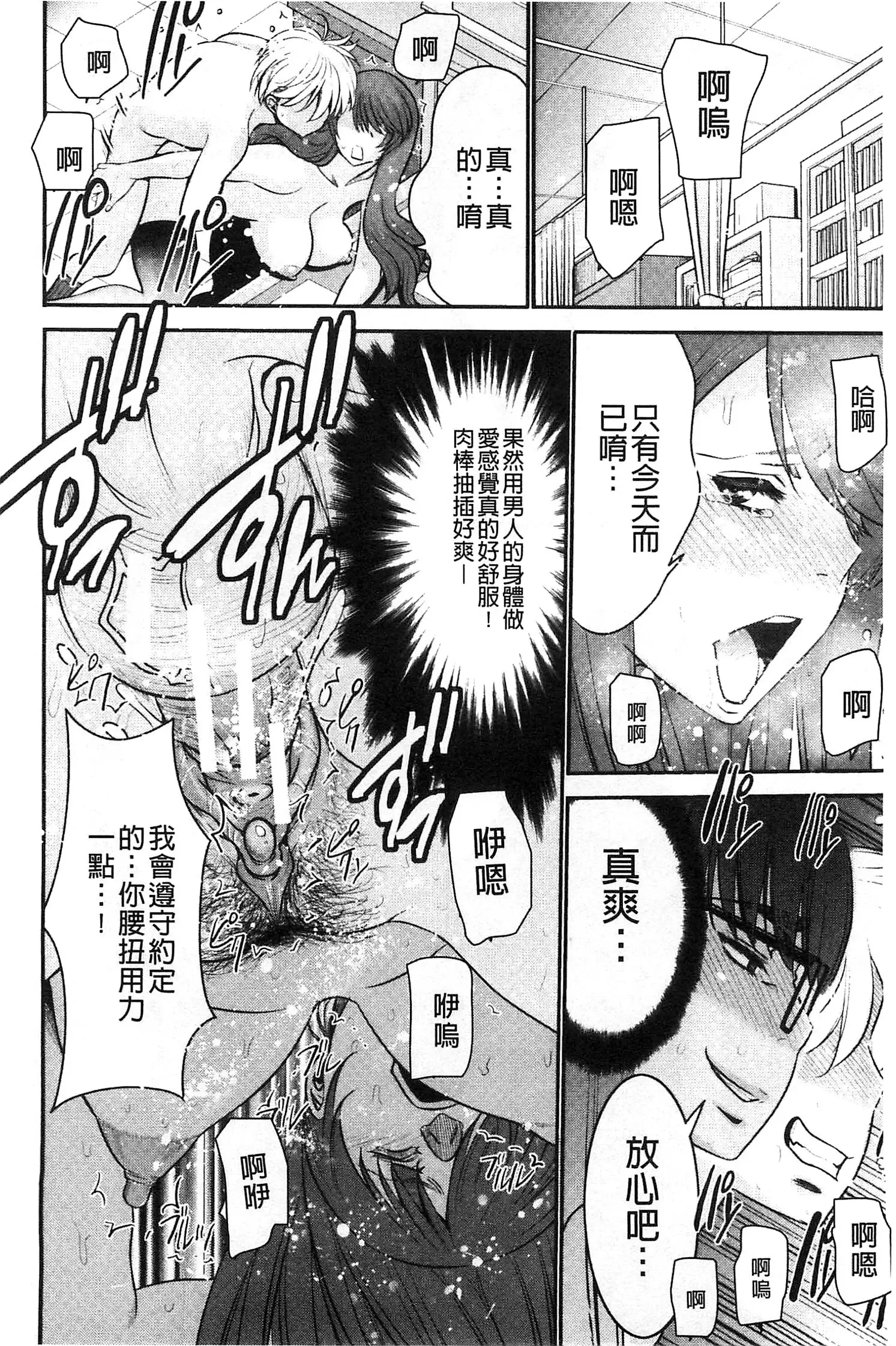 Ane Tsuki | 姊附身