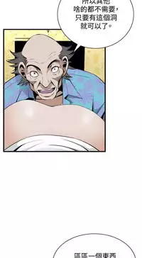 Take a Peek 偷窥 Ch.39~64 [Chinese]中文