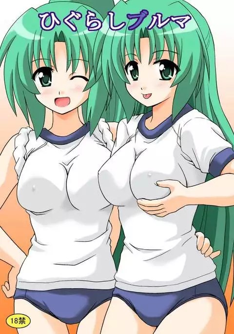 Higurashi Bloomer