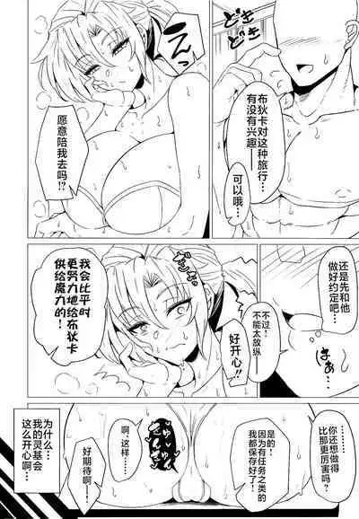 Boudica Mama to Yukemuri Ecchi