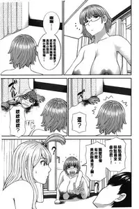 [Kawamori Misaki] Innyuu Shufu no Futei Ganbou - Oku-san to Kanojo to 2 | 淫乳主婦的不貞願望 和人妻也和女友❤2 [Chinese]