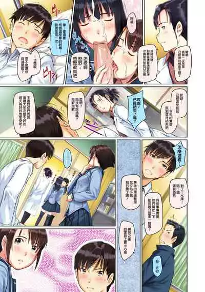 [Kisaragi Gunma] Sweet Hearts Lesson 1-4 [Full Color] [chinese] [茄哩啡个人重嵌] [Uncensored]