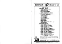 [Kamitou Masaki] Miyano Chinkonki