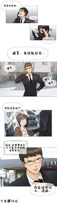 HouseHold Affairs 【卞赤鲤个人汉化】1~17话(持续更新中)