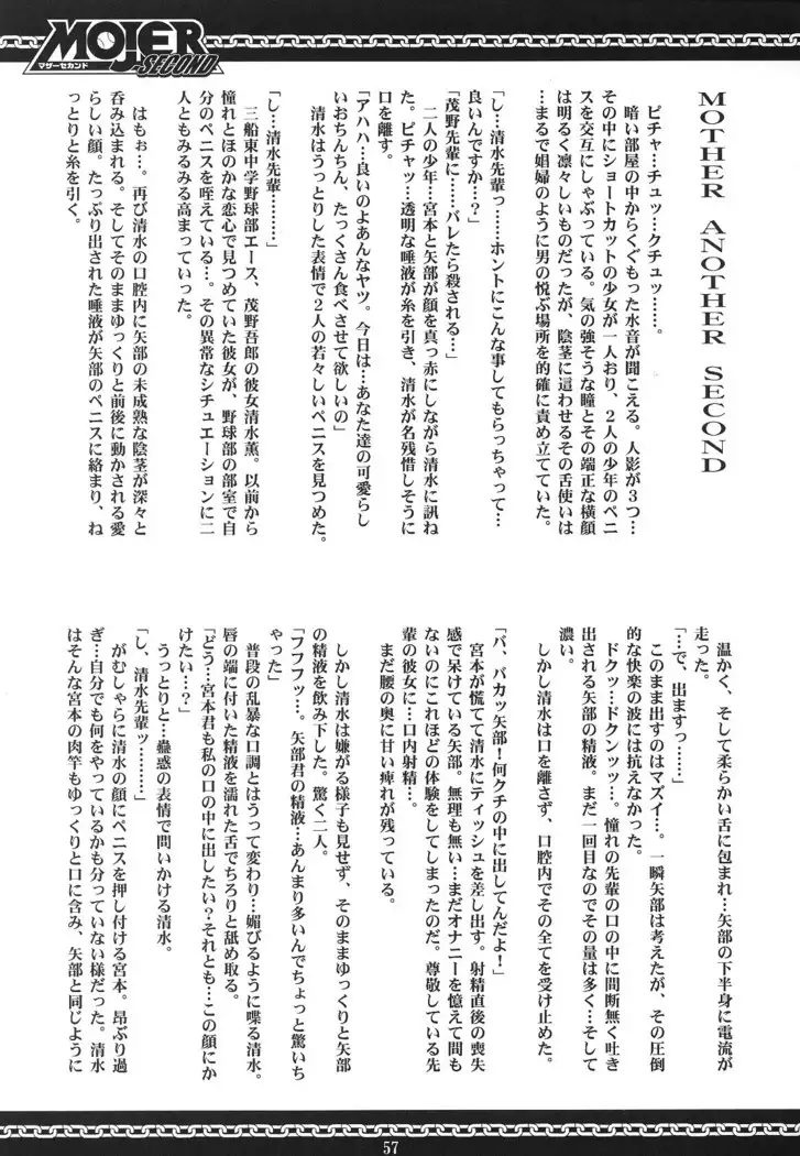 Mojer 02 Second spanish