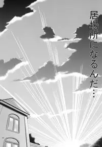 [Lolicon Trap] Moon Light Tears (-Saki-)