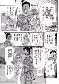 [Kamitou Masaki] Idol GO-Mon