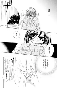 Darenimo Ienai Maru himitsu + vol.12 Forbidden Love