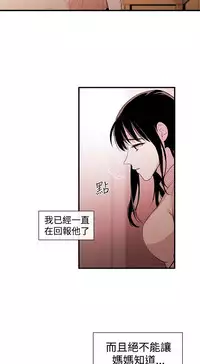 Female Disciple 女助教 Ch.1~2 [Chinese]