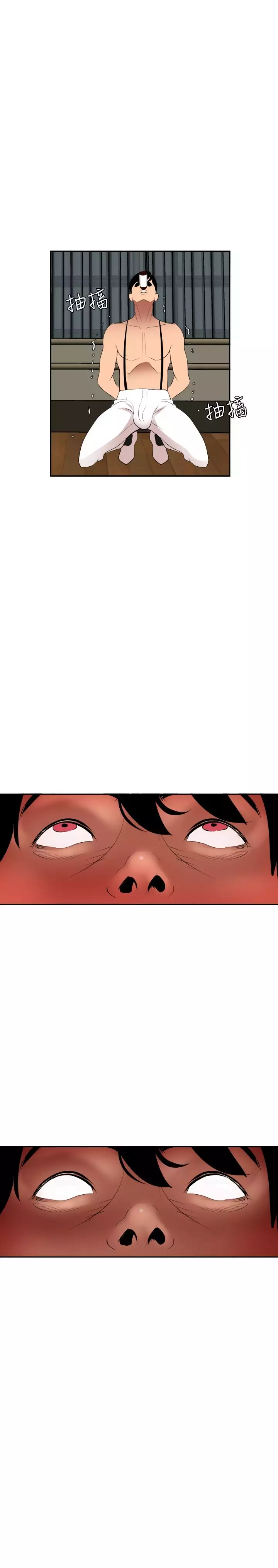 Desire King 欲求王 Ch.41~47