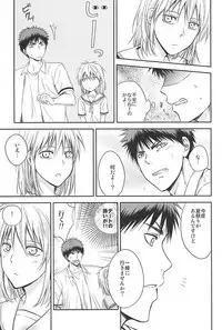 [Akatsukiiro (Kawamoto)] Kagami-kun to Kuroko-san no Natsu. (Kuroko no Basuke)