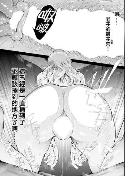 TS Revolution <Ch. 3>