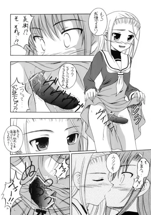 Tsusan dai 100 go kinen