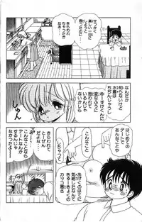 [Kamimura Sumiko] 1+2=Paradise Vol.4