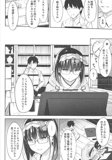 刑部姫は落とせない