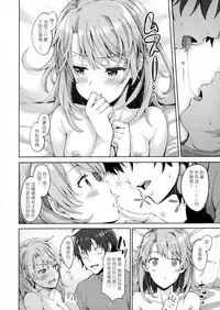 (C91) [Petapan (Akino Sora)] IROHA STORY 01 (Yahari Ore no Seishun Love Come wa Machigatteiru.) [Chinese] [嗶咔嗶咔漢化組]