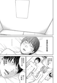[Shikishiro Konomi] Ayamachi、Hajimemashite Ch. 1-19 [Chinese] [漢化組漢化組xFoxglove]