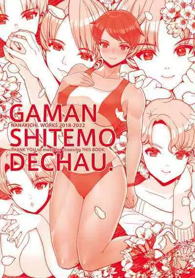 Gaman shitemo, dechau.