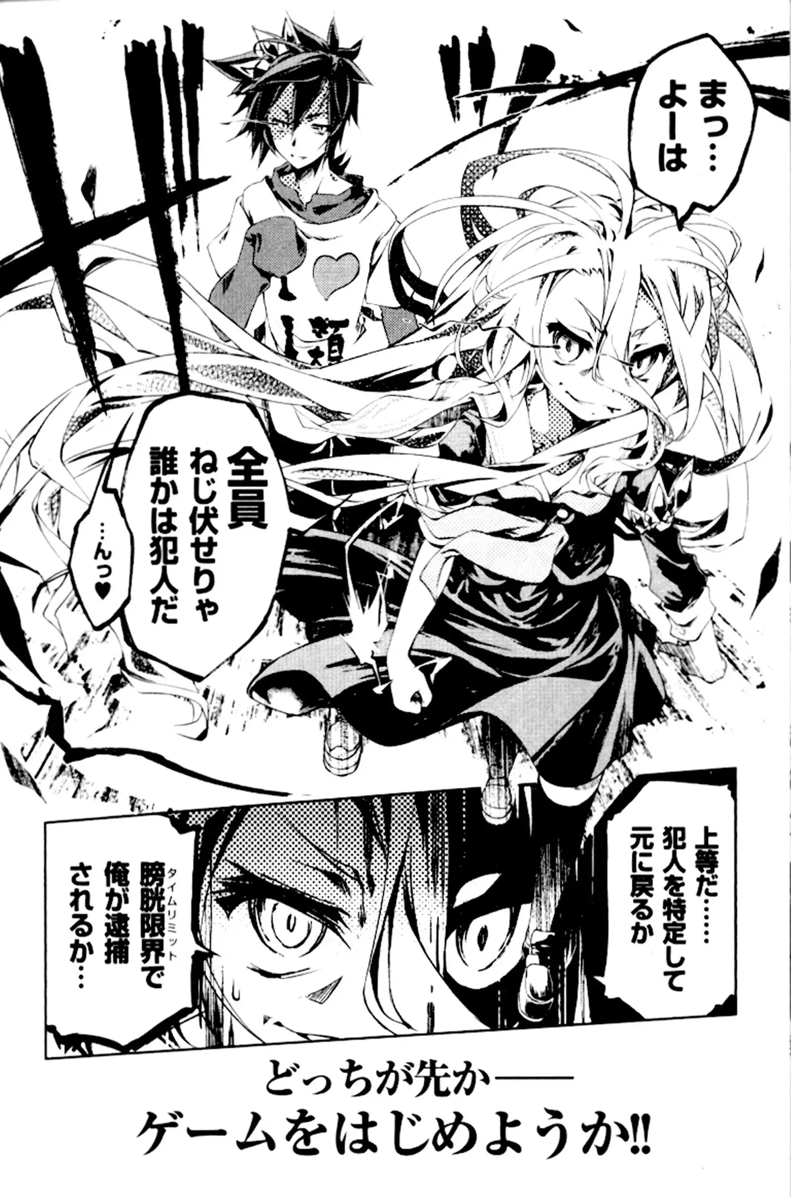 No Game No Life - Zero