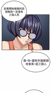 trap 圈套 Ch.14~21 [Chinese]中文