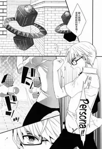 (C83) [Bug (Momono)] SPARK (Persona 4) [Chinese] [萌控漢化組]