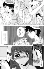 [Yuuki] Kinryouku -Taboo-