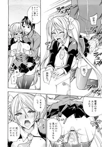[isao] Ecchi Mix!!