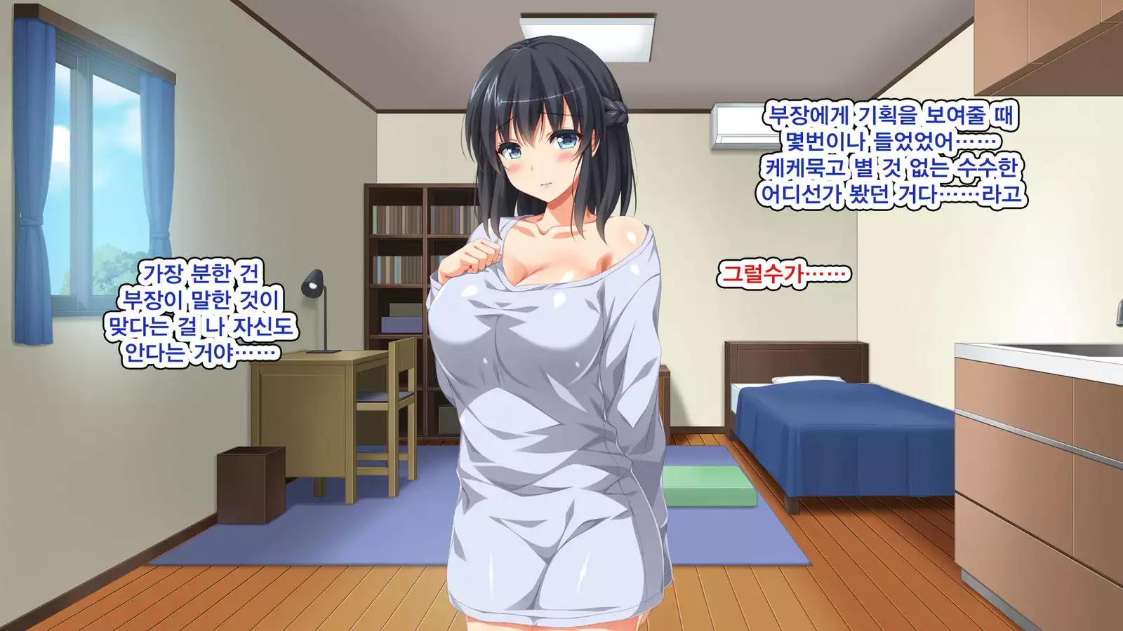 Iede Bitch o Hirottara