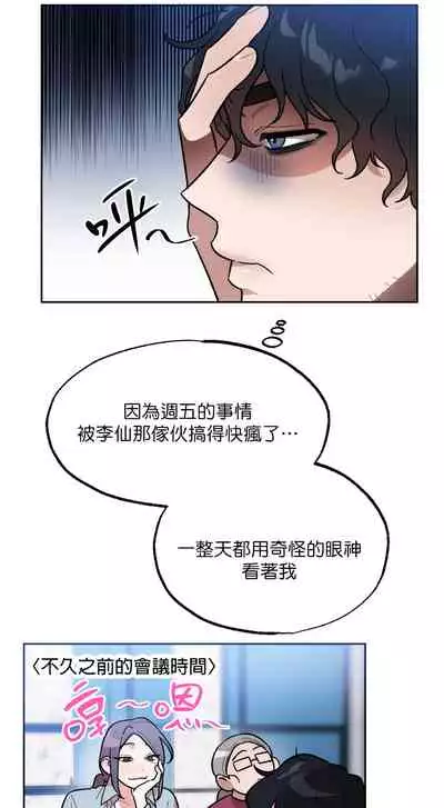 维持秘密的保安法 Ch.1-4