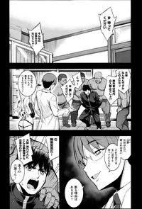 [Namonashi] NTR2 Ch.1-6