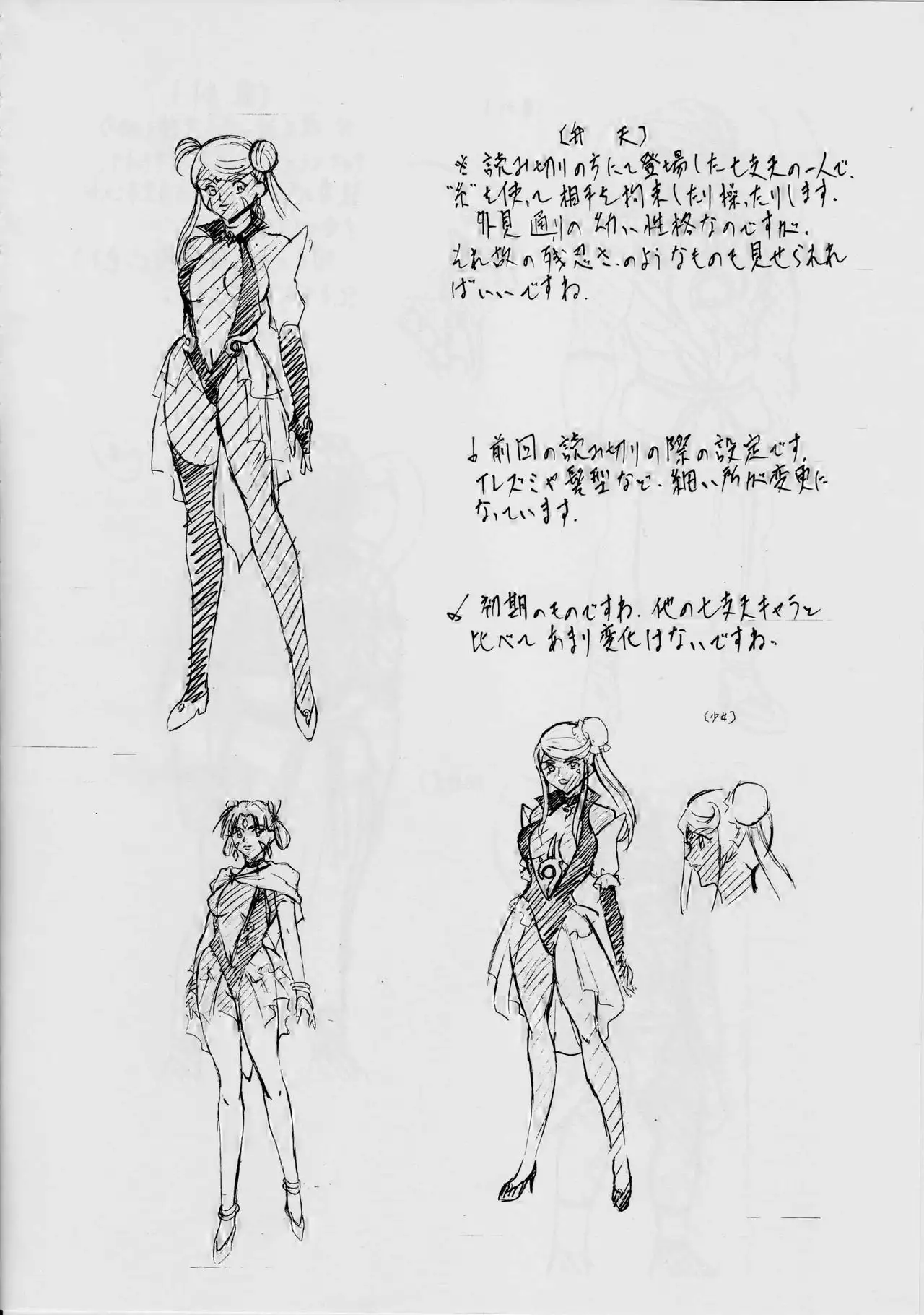 AI&MAI ~Inmakai no Kamigami~