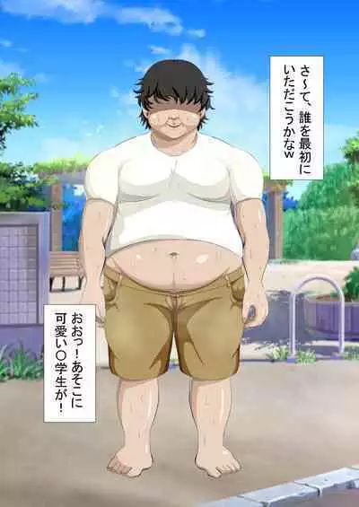 Mesugaki Saimin Chōkyō Hon