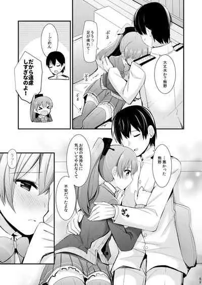 Suzuya to Kumano o Kawaigarou!