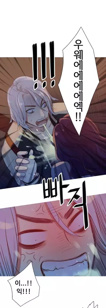 Scandal of the Witch Ch.0-28