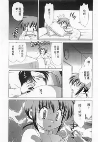 [Kotono Wakako] Okusama DE Naito 1 | 夜妻 1 [Chinese]