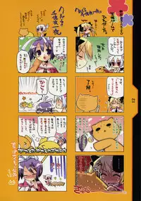 (C75) [KOTAMA-ROOM (Kotamaru)] Kotamaru Heya 2008