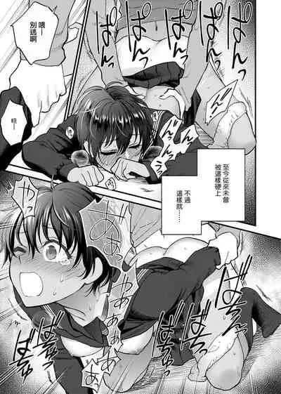 [Syoukaki] Furete Hoshikute Tamaranai | 想得到你的愛撫 已迫不及待 [Chinese] [Digital]