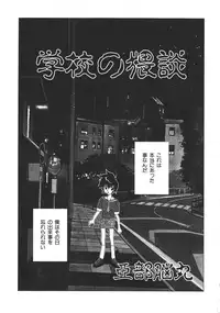 [Anthology] Ryouseiguyou Androgynous