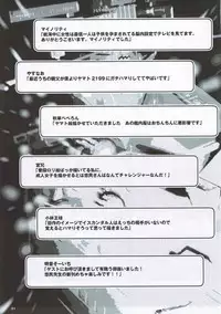 (C84) [Suitekiya (Suitekiya Yuumin)] Soshite Yurisha wa Iku (Space Battleship Yamato 2199)