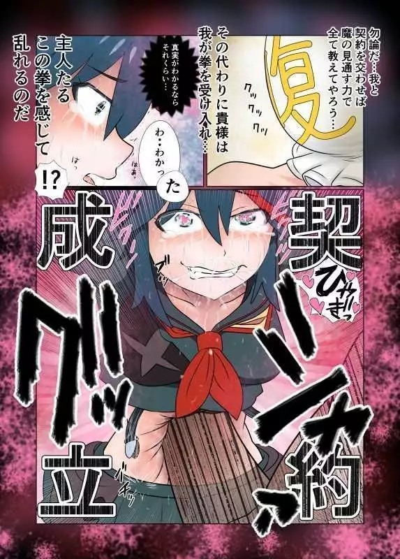 腹パンマン 2 後編