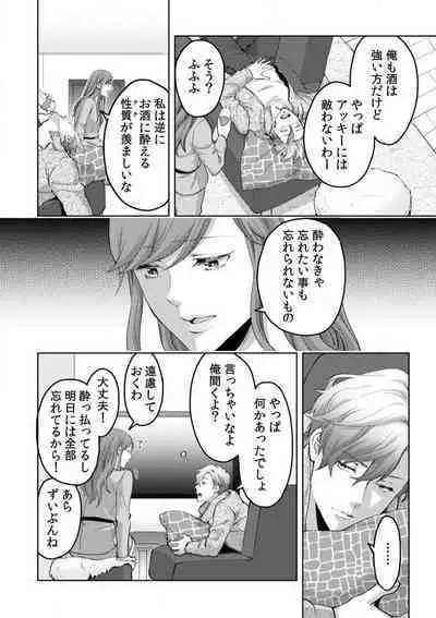 Kyou kara Omae wa Ore no Yome Shoya de Mita Osananajimi no Kemono Kao 1-9