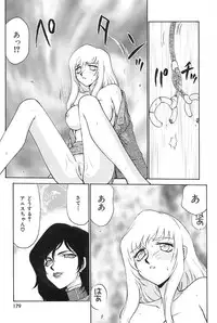 [Hajime Taira] Change! 2