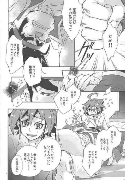 Gon Yuya Hajimete no Pendulum Synchro!!