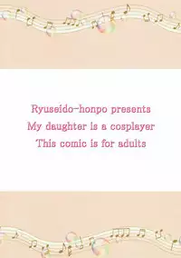 (C92) [龍正堂本舗] うちの娘は初音ミク(ボーカロイド)