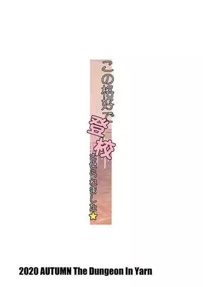 Koukan☆Nikki Kiseki-chan no Hadaka Randoseru Shashinshuu 1&2