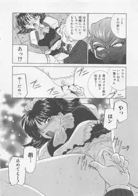 [Sada Ko-ji] Endless Night