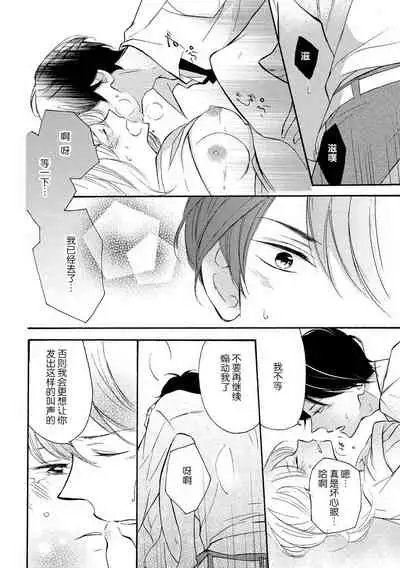 Wafuku no Kedamono | 穿和服的野兽