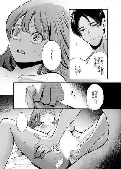 Katawa no Sakura 1-4